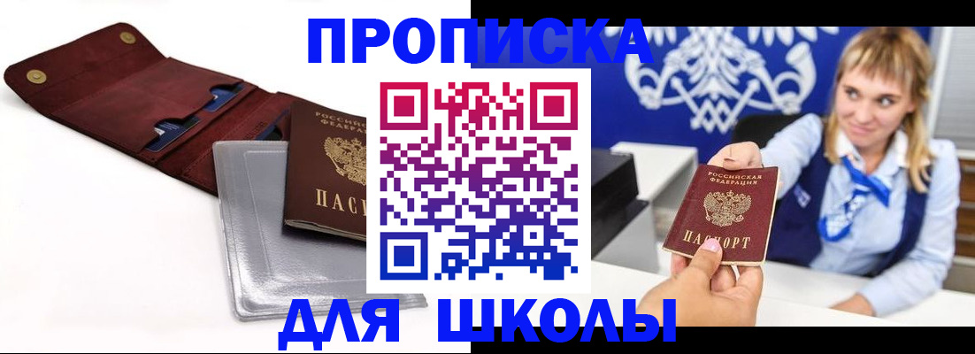 временная регистрация надежно в Томской области