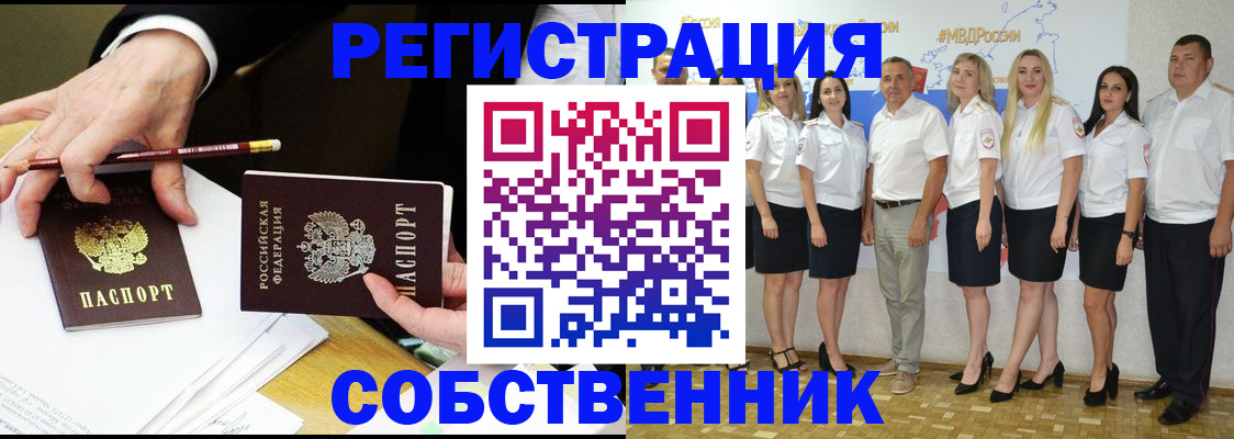 где прописаться в Томской области