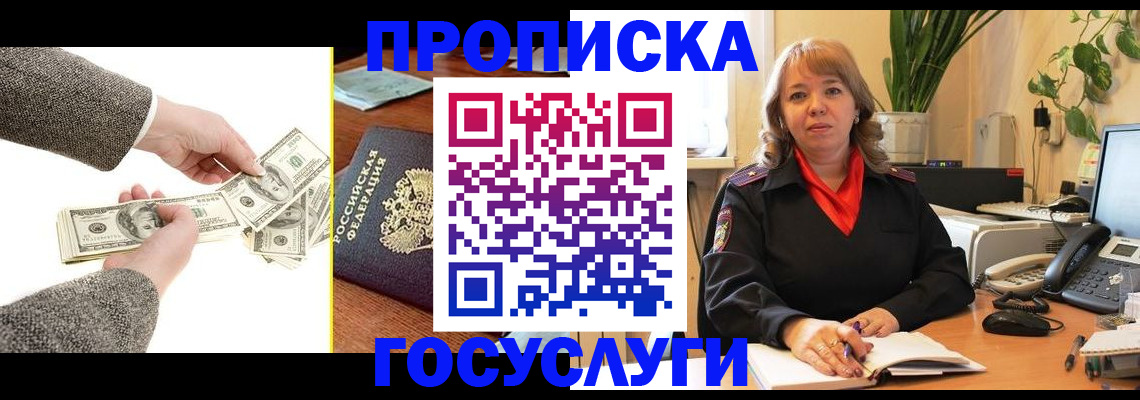 найти адрес прописки в Томской области
